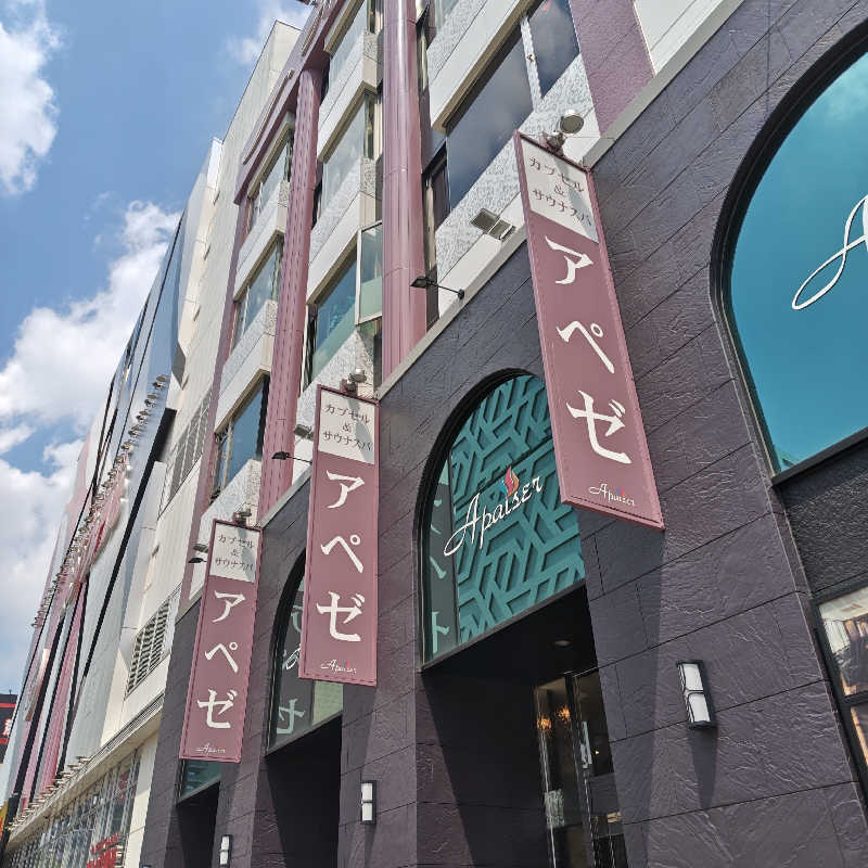 かんももさんのリラクゼーションスパ アペゼのサ活写真