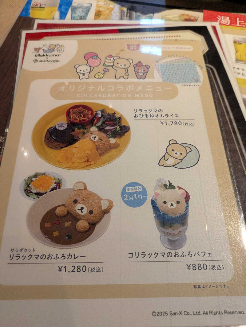 和樹さんの四日市温泉 おふろcafé 湯守座のサ活写真