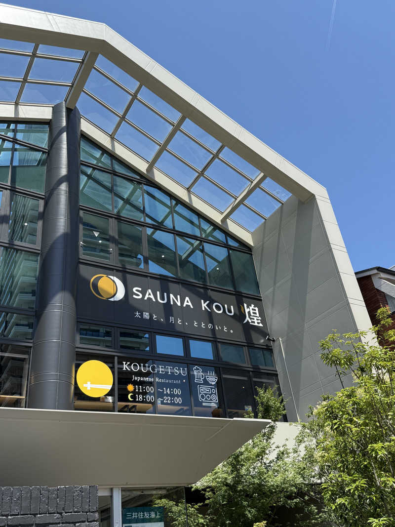 まさんのSAUNA煌ｰKOUｰのサ活写真