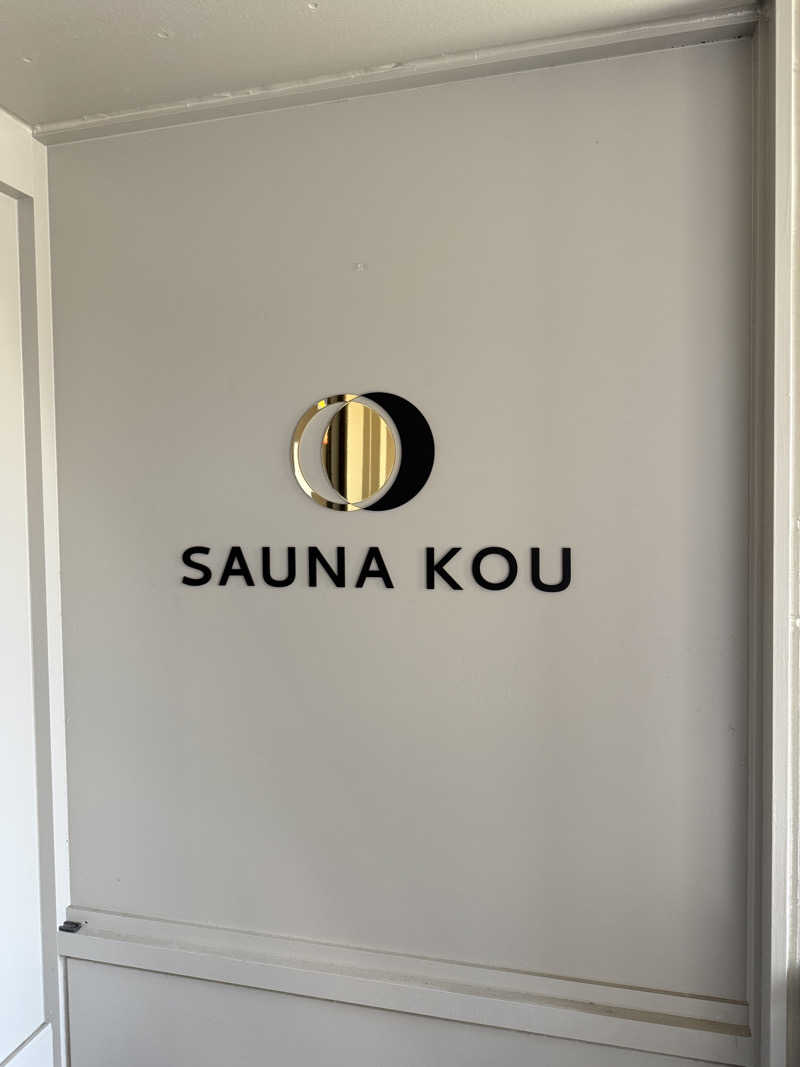 まさんのSAUNA煌ｰKOUｰのサ活写真
