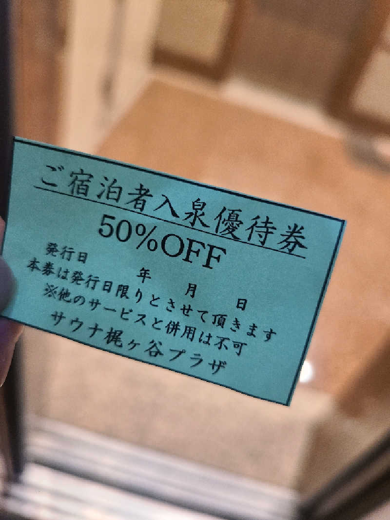 ダンシャウナーさんのホテル梶ヶ谷プラザのサ活写真