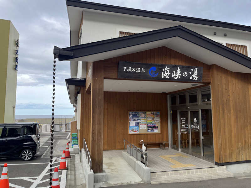 ノスケさんの下風呂温泉 海峡の湯のサ活写真