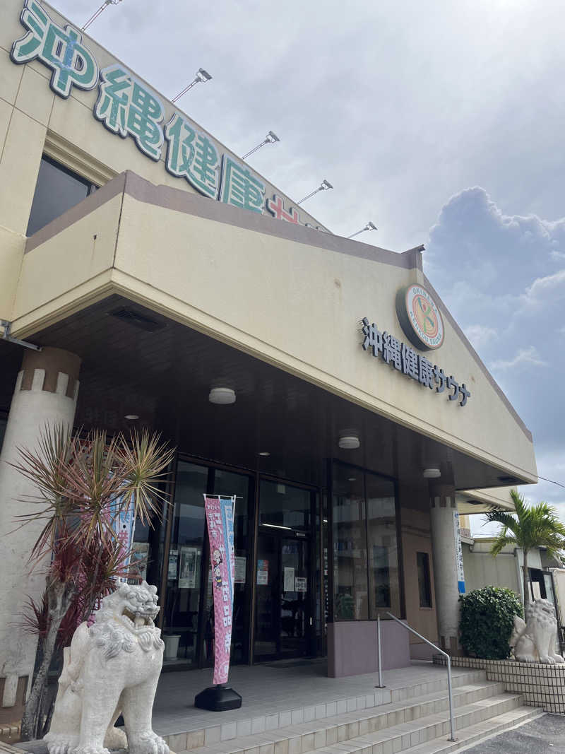 ノスケさんの沖縄健康サウナのサ活写真