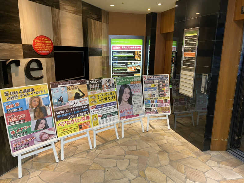 サウナーニャさんのニコーリフレ SAPPOROのサ活写真