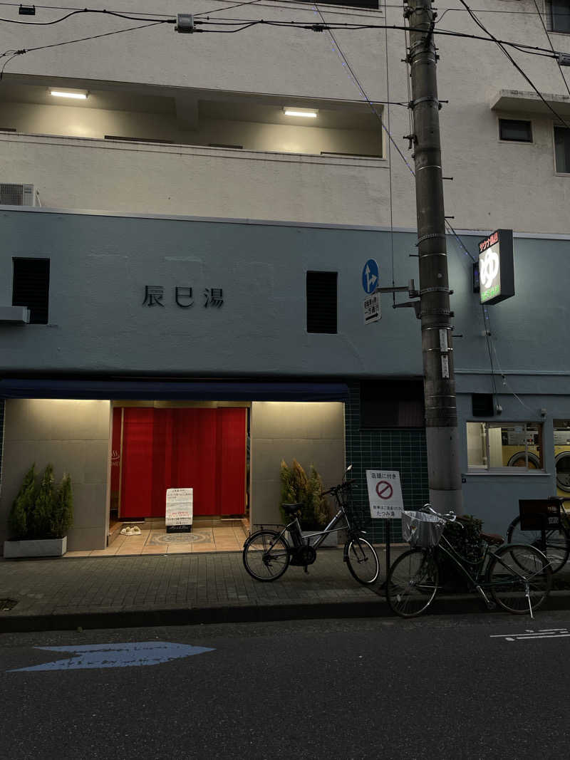 な〜さんの辰巳湯のサ活写真