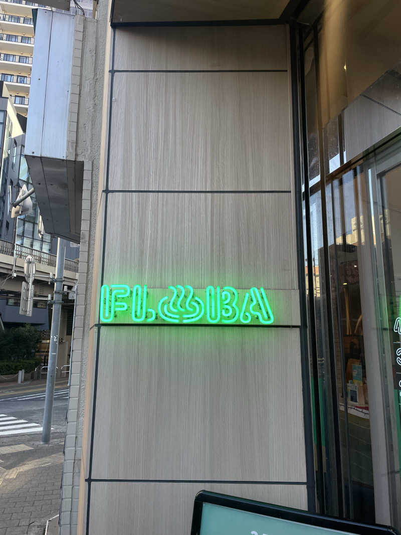 な〜さんのFLOBA(フローバ)のサ活写真