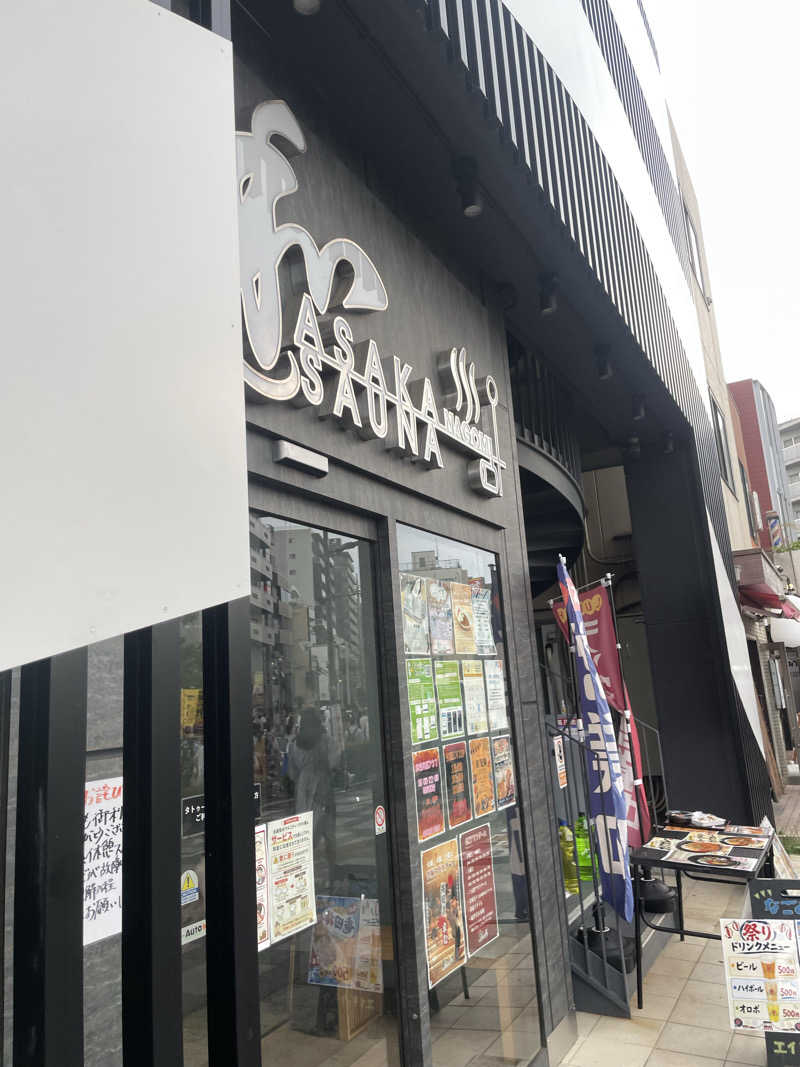 な〜さんの朝霞サウナ 和(なごみ)のサ活写真