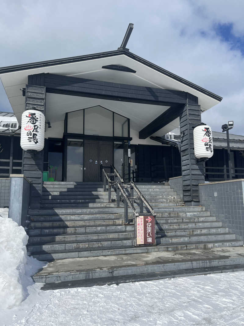 ヤーヤーさんの石狩天然温泉 番屋の湯のサ活写真