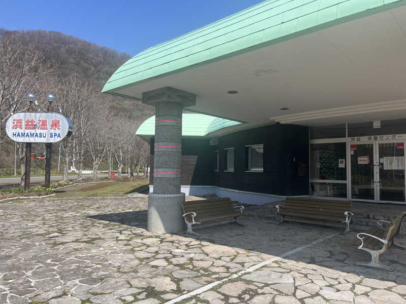 ヤーヤーさんの浜益保養センター(浜益温泉)のサ活写真