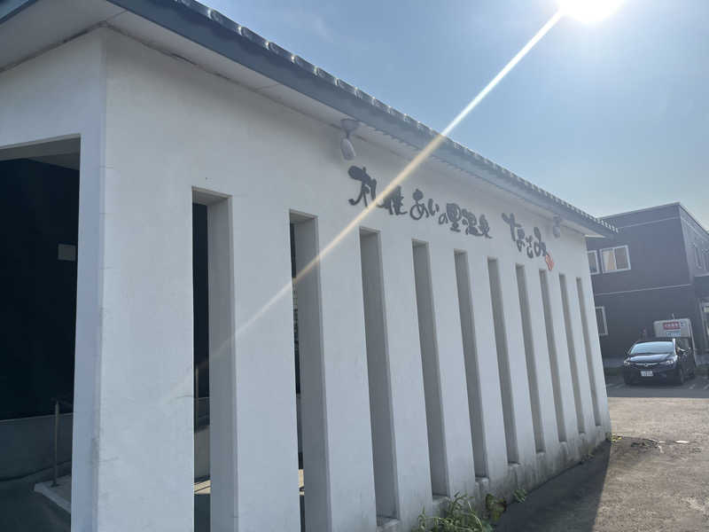 ヤーヤーさんの札幌あいの里温泉なごみのサ活写真