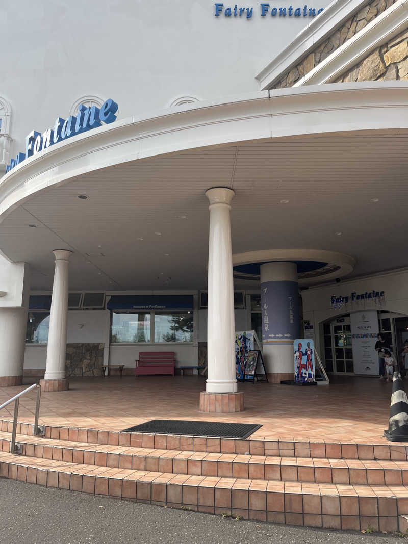 ヤーヤーさんのシャトレーゼ ガトーキングダム札幌のサ活写真