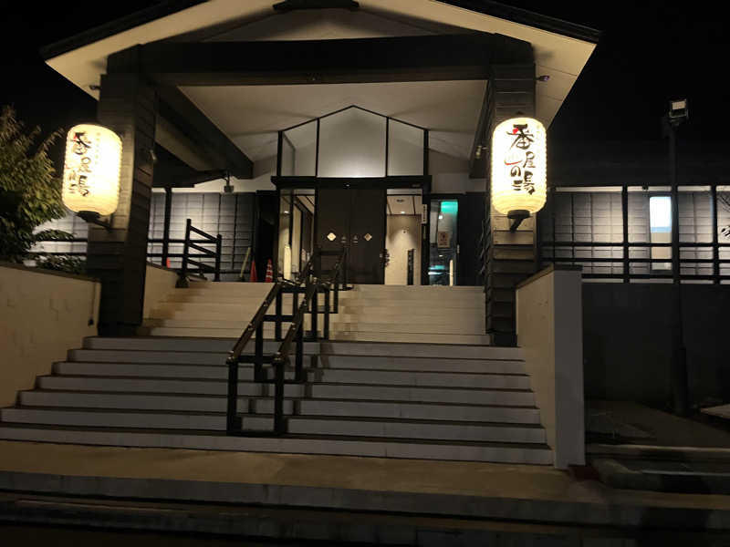 ヤーヤーさんの石狩天然温泉 番屋の湯のサ活写真