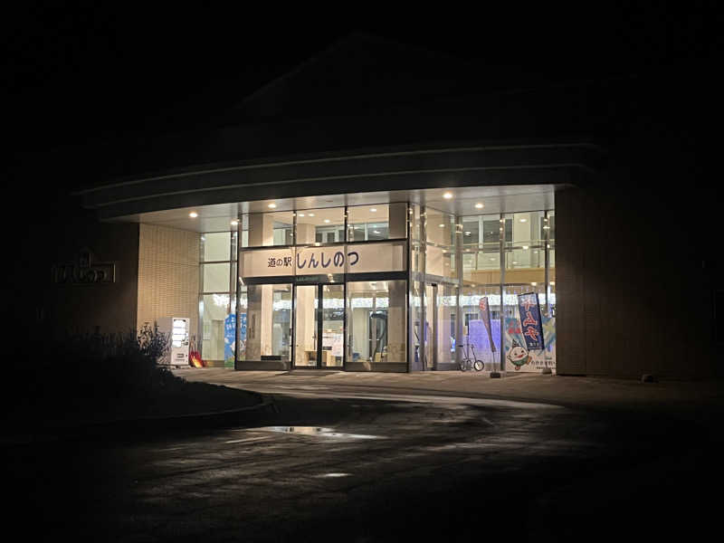 ヤーヤーさんのしんしのつ温泉 たっぷの湯のサ活写真