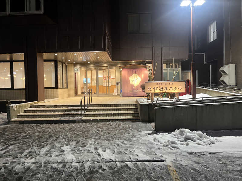 ヤーヤーさんの北村温泉ホテルのサ活写真