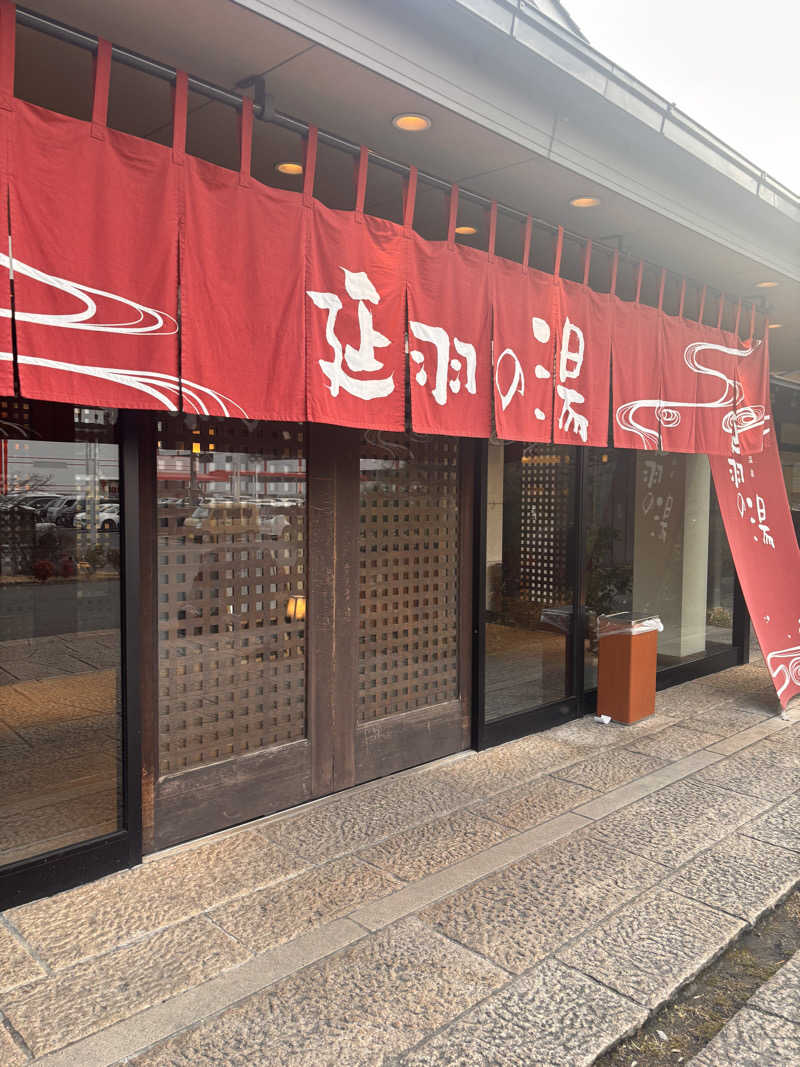Keiさんの天然温泉 延羽の湯 本店 羽曳野のサ活写真