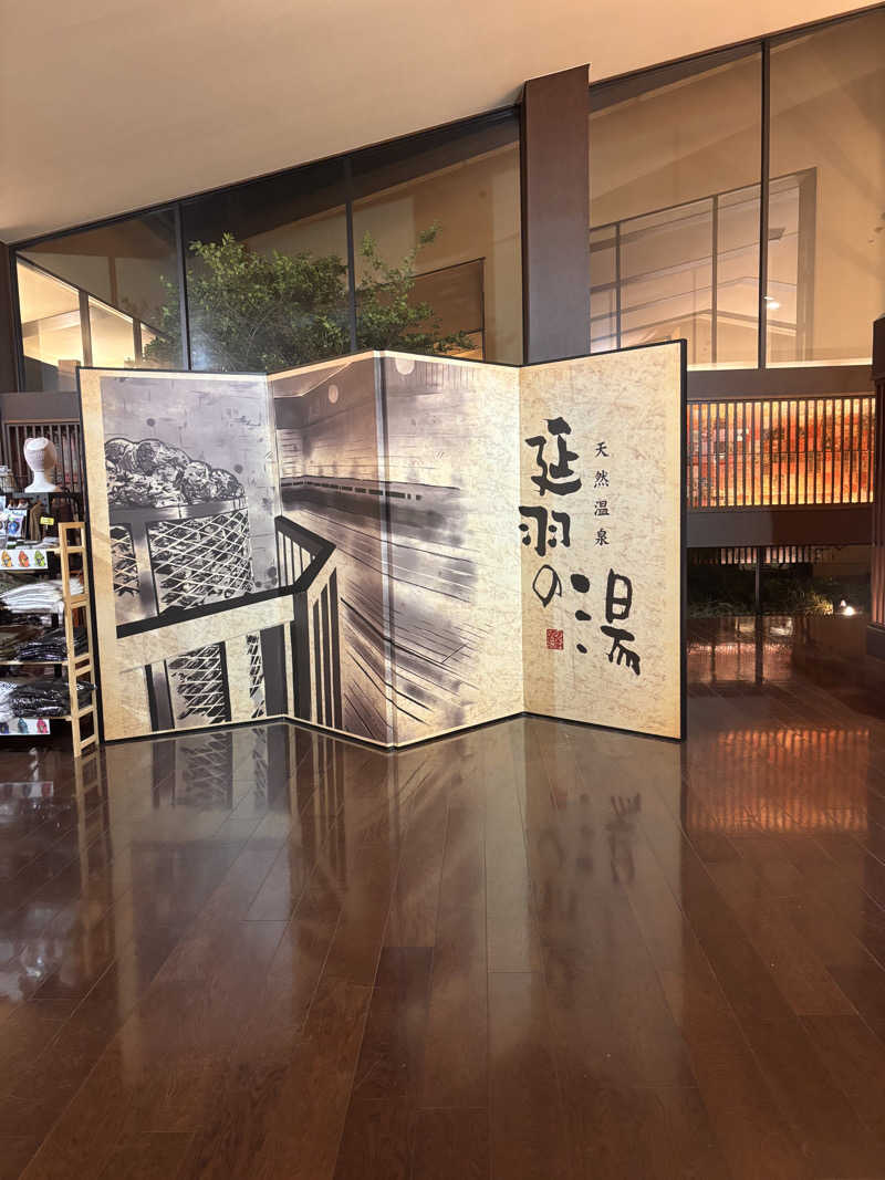 Keiさんの天然温泉 延羽の湯 本店 羽曳野のサ活写真