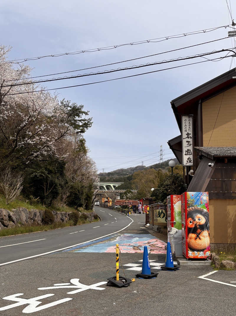 Keiさんの太子温泉のサ活写真