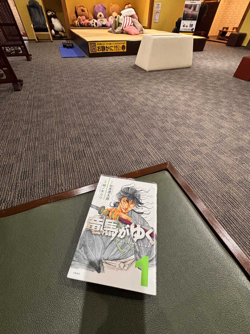 Keiさんの太子温泉のサ活写真