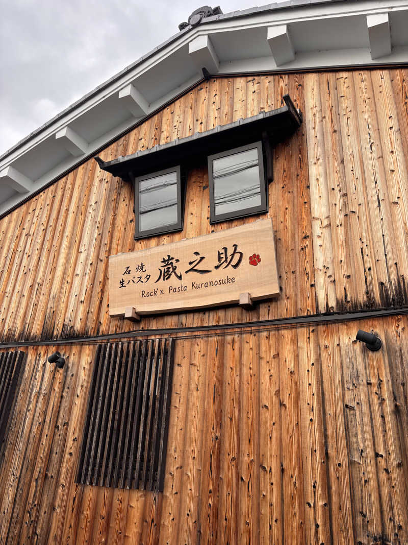 Keiさんのむらさき湯のサ活写真