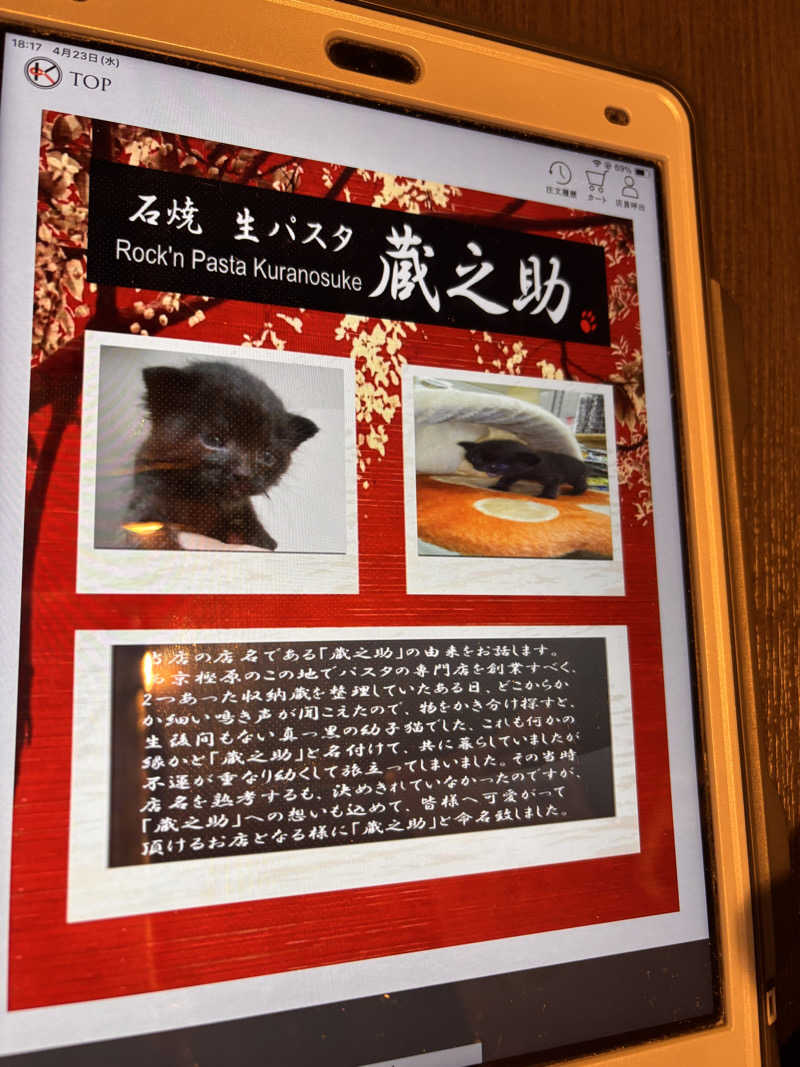 Keiさんのむらさき湯のサ活写真