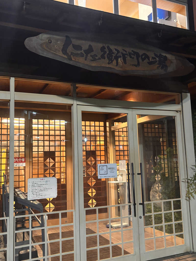 Keiさんの京都桂温泉 仁左衛門の湯のサ活写真