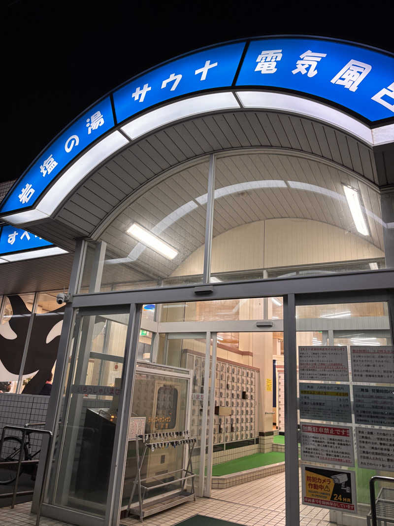 Keiさんの三興湯のサ活写真