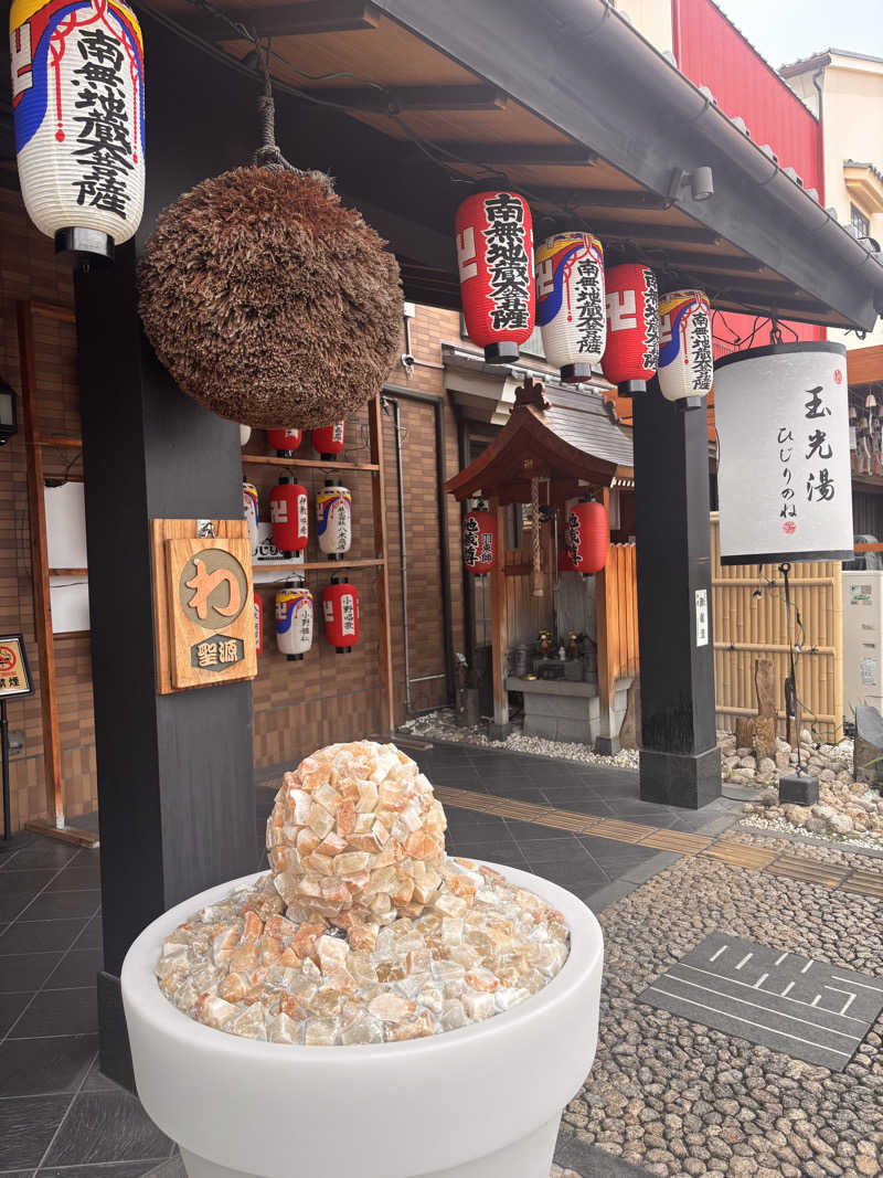 Keiさんの玉光湯 ひじりのね 伏見店のサ活写真