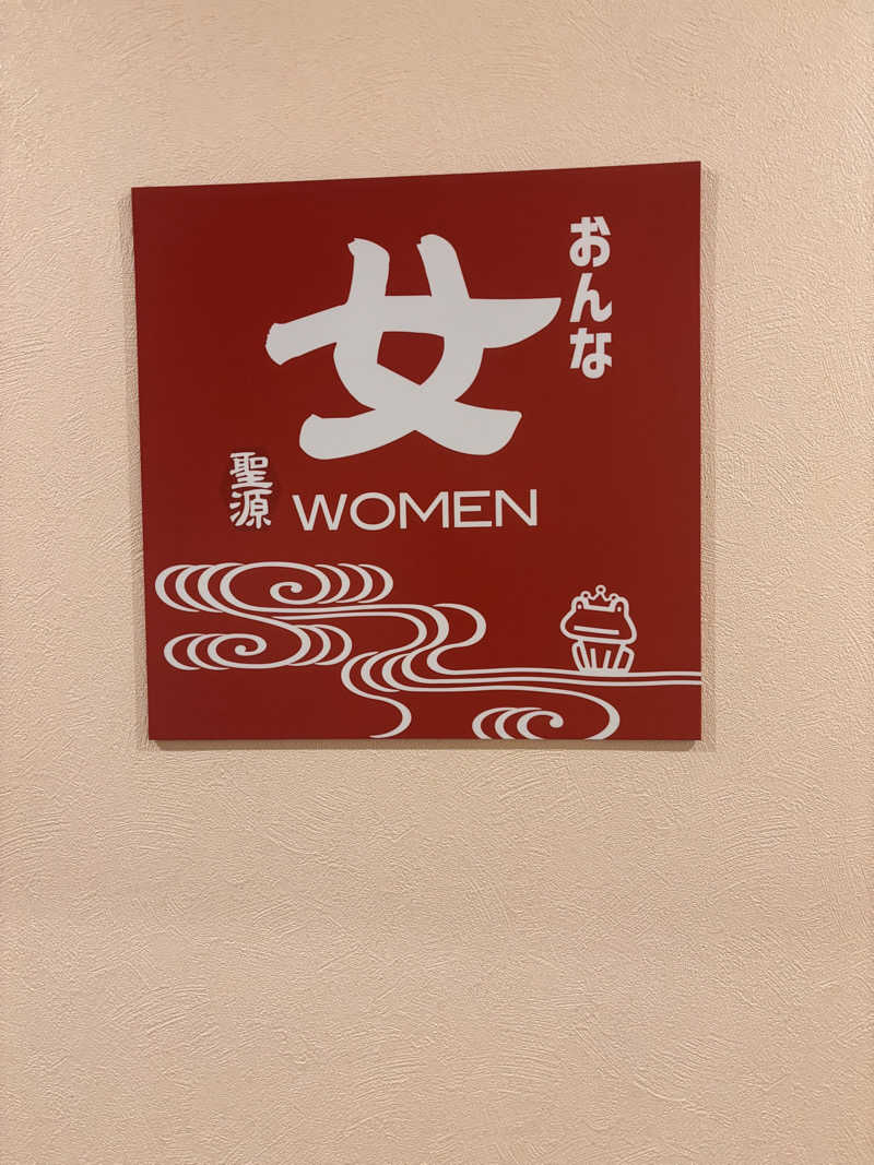 Keiさんの玉光湯 ひじりのね 伏見店のサ活写真