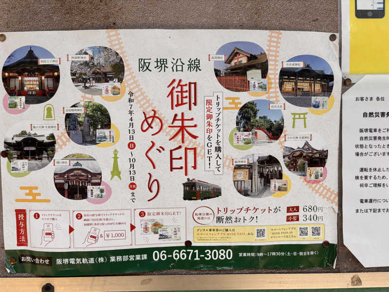 Keiさんの入船温泉のサ活写真