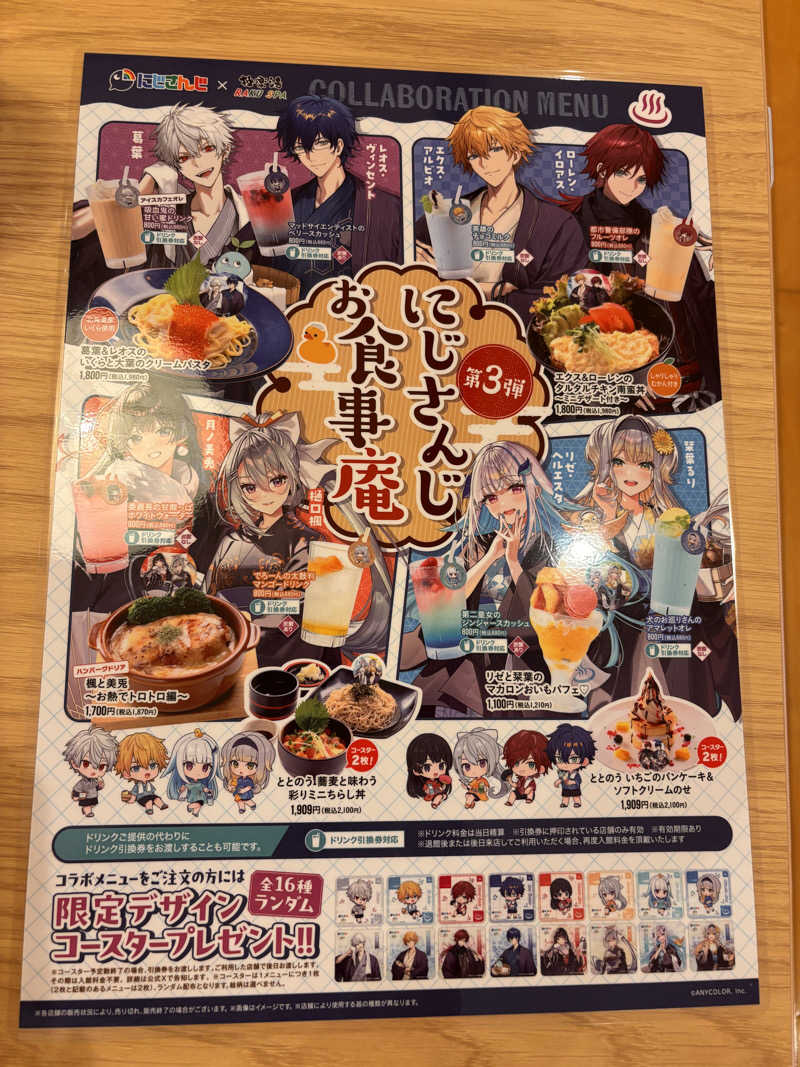 Keiさんの極楽湯 茨木店のサ活写真