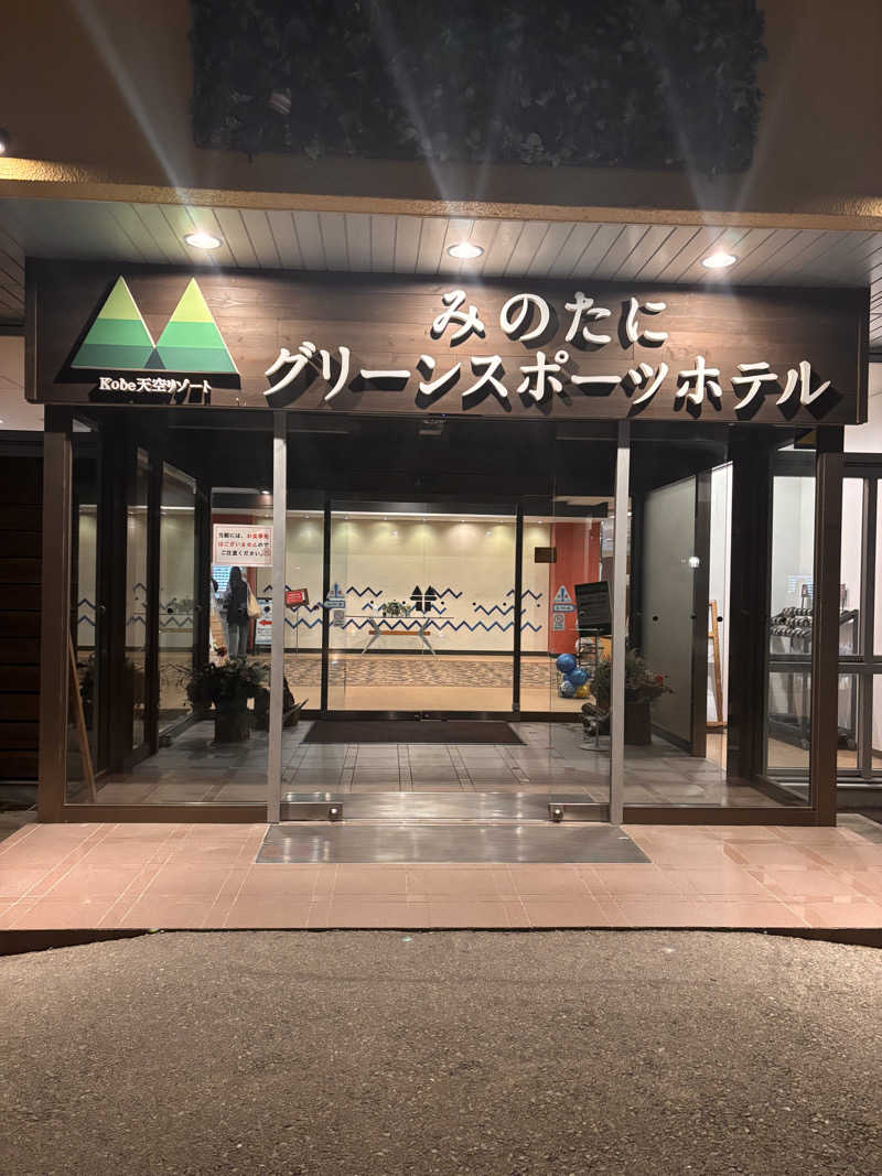 Keiさんの神戸天空温泉 銀河の湯のサ活写真