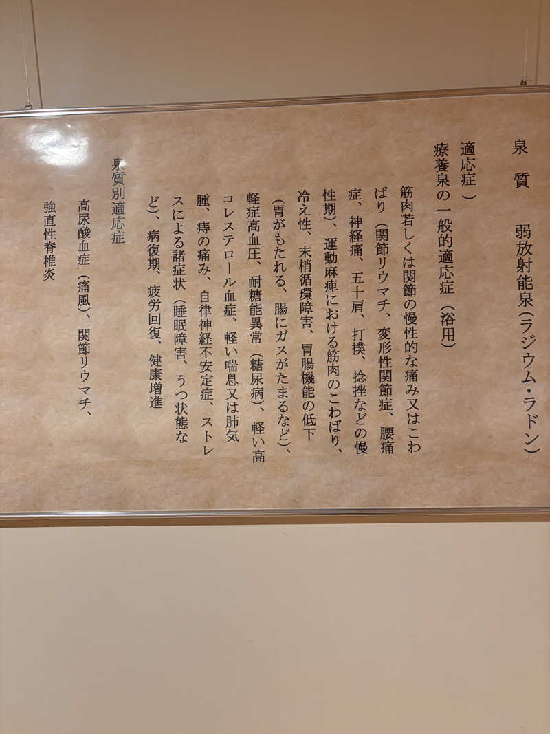 Keiさんの神戸天空温泉 銀河の湯のサ活写真