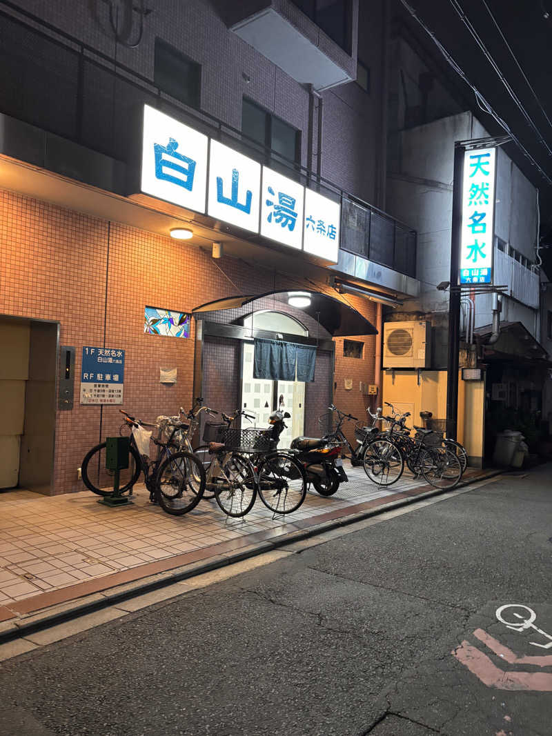 Keiさんの白山湯 六条店のサ活写真