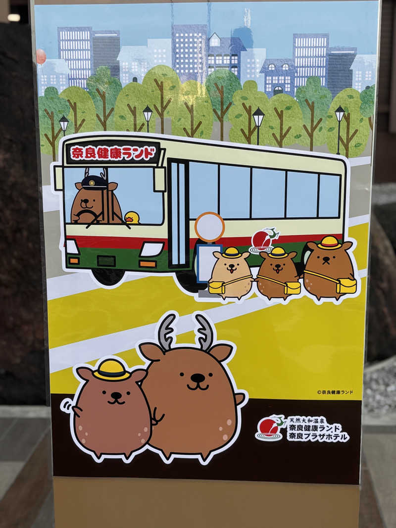 Keiさんの奈良健康ランドのサ活写真