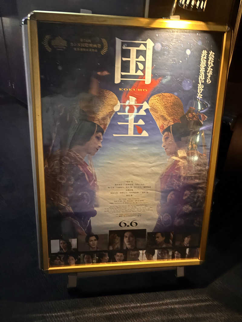 Keiさんの極楽湯 茨木店のサ活写真