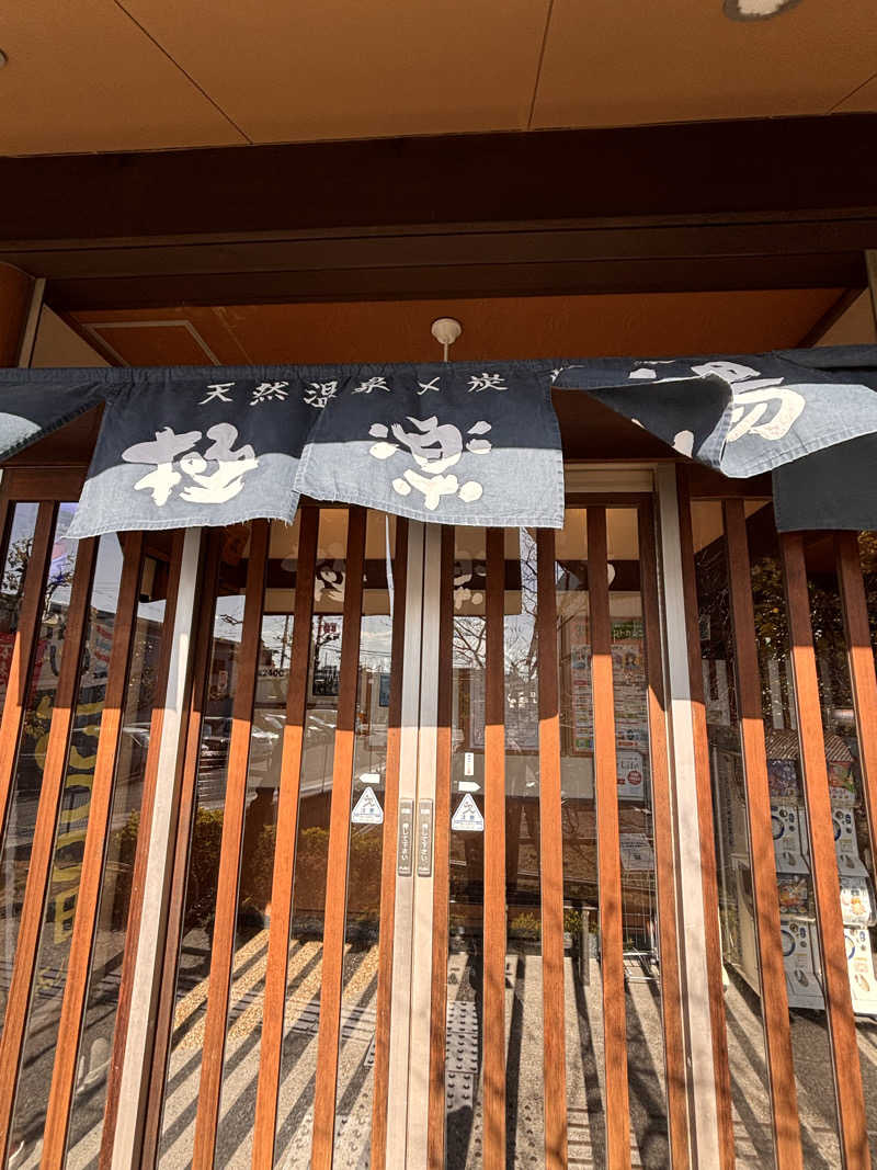 Keiさんの極楽湯 茨木店のサ活写真