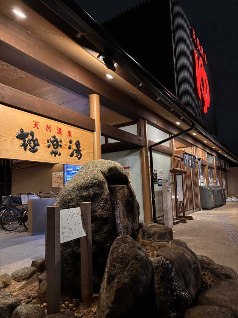 Keiさんの極楽湯 茨木店のサ活写真