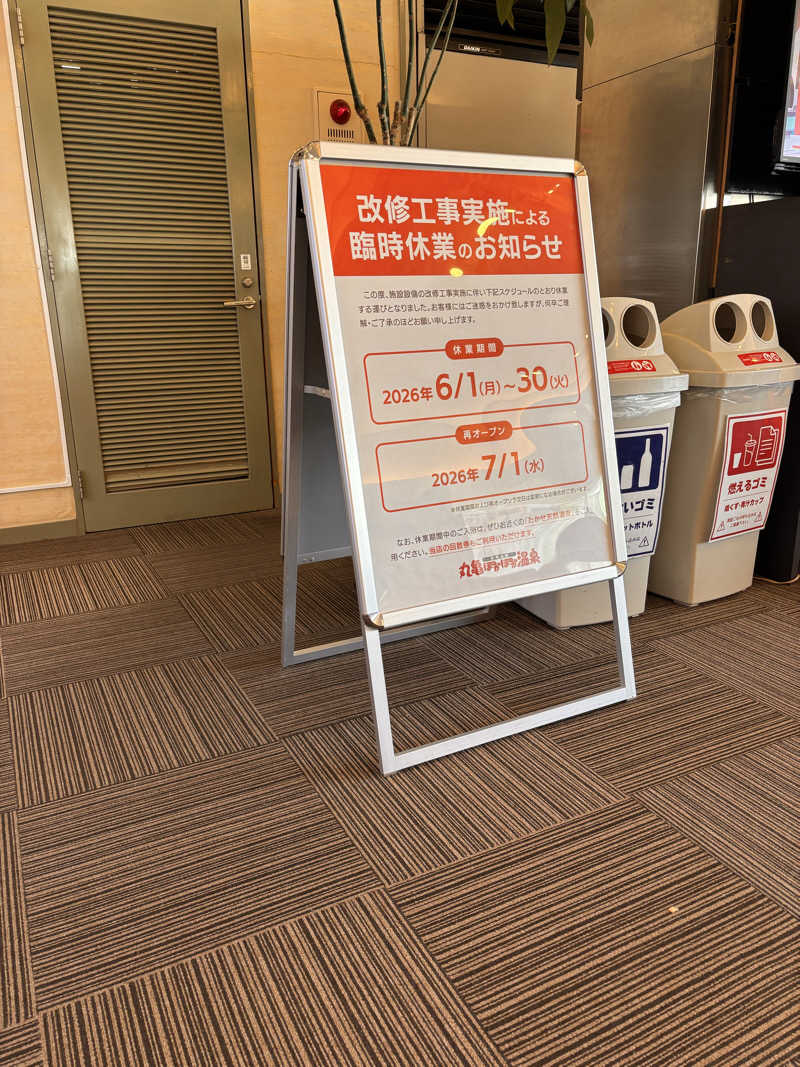 Keiさんの丸亀ぽかぽか温泉のサ活写真