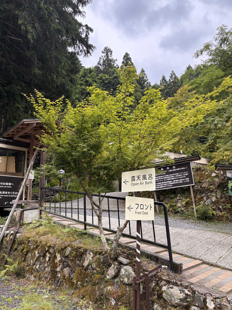 Keiさんのくらま温泉のサ活写真