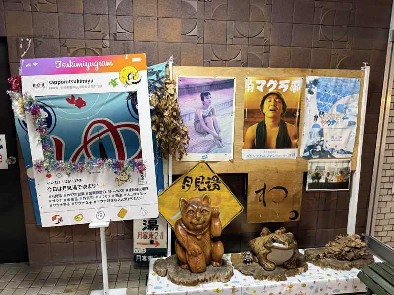 Yu-kiさんの月見湯のサ活写真