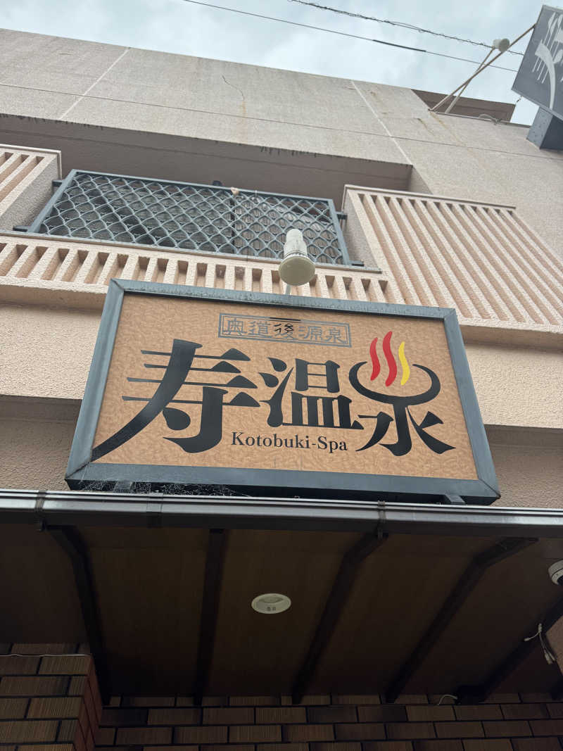 Takuma Kashiharaさんの寿温泉のサ活写真