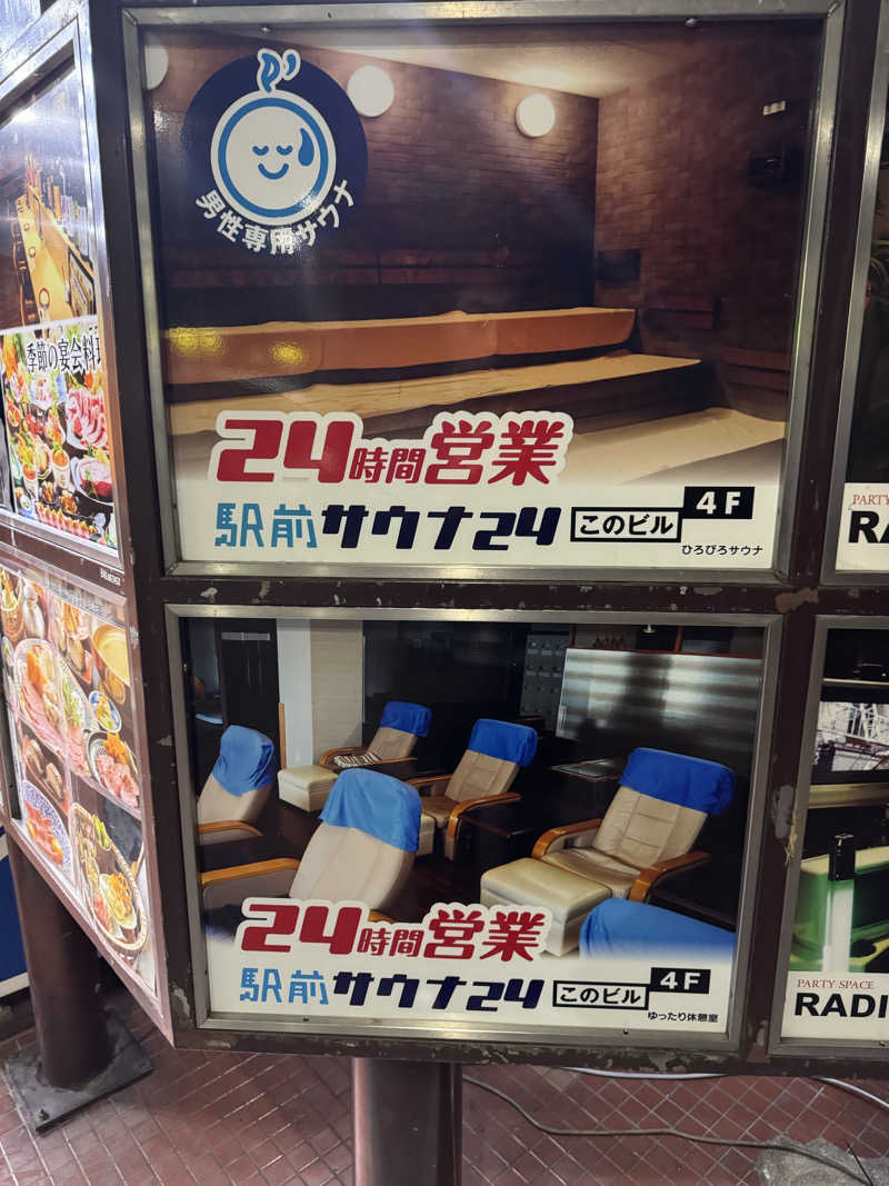 Takuma Kashiharaさんのこおりやま駅前サウナ24のサ活写真