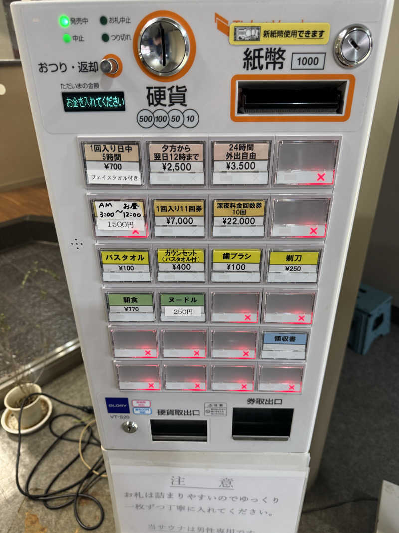 Takuma Kashiharaさんのこおりやま駅前サウナ24のサ活写真