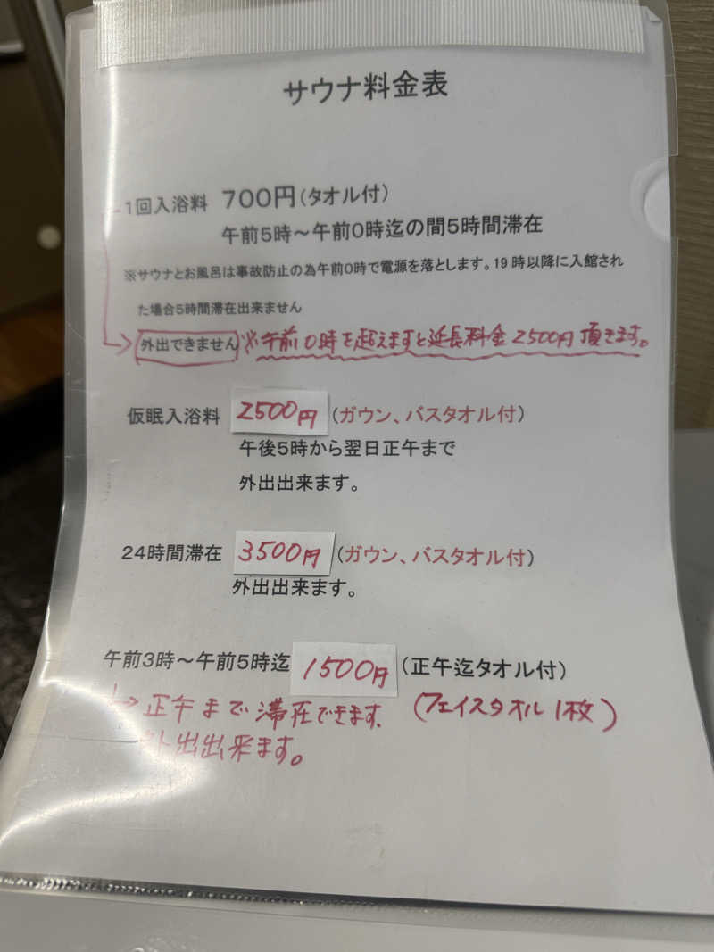 Takuma Kashiharaさんのこおりやま駅前サウナ24のサ活写真