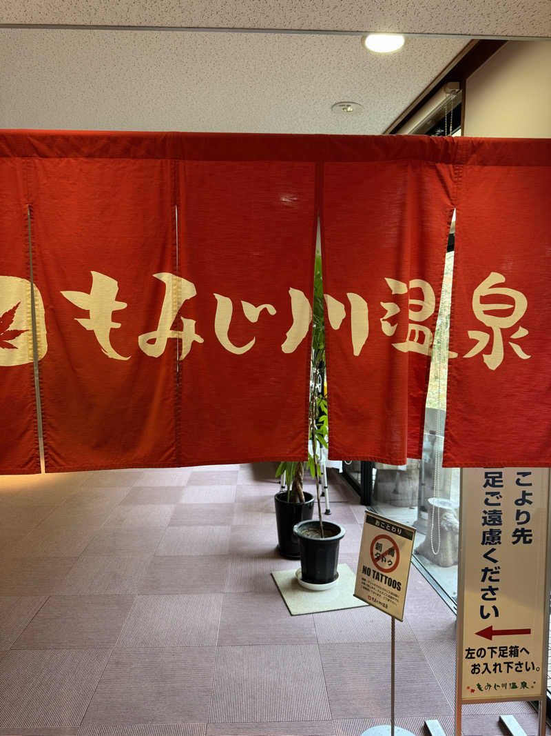 Takuma Kashiharaさんのもみじ川温泉のサ活写真