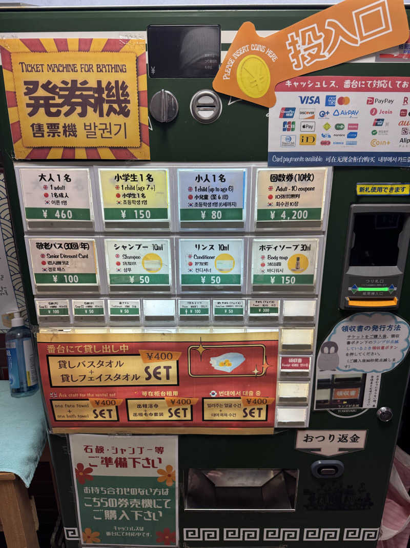 Takuma Kashiharaさんの霧島温泉のサ活写真