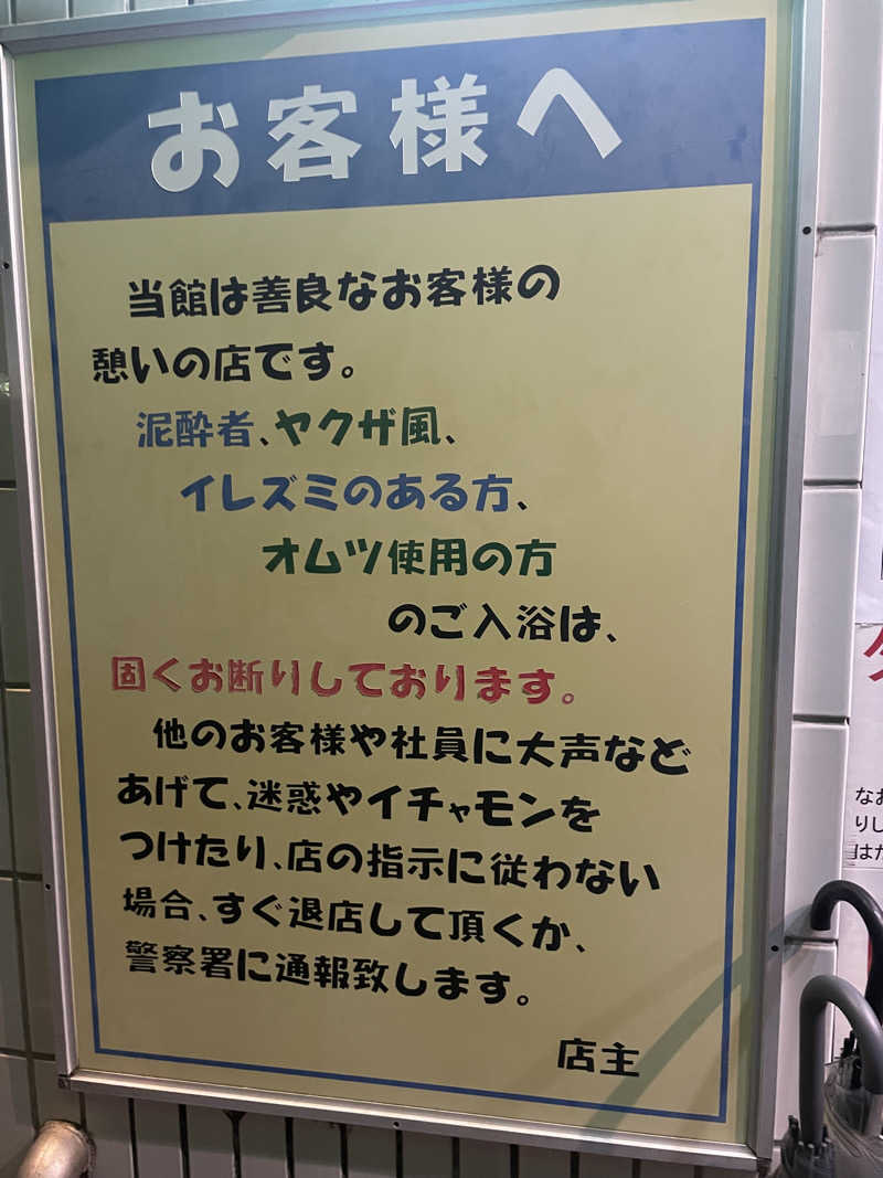 kouichiさんのサウナしきじのサ活写真