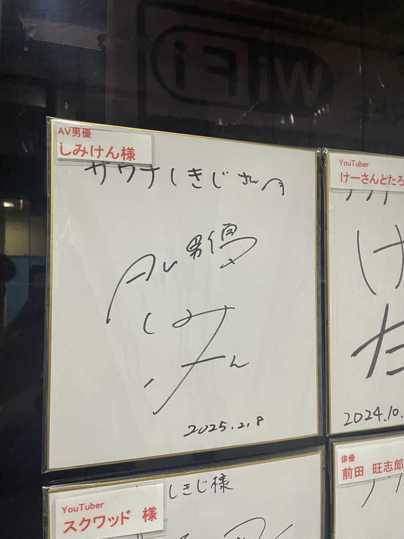 kouichiさんのサウナしきじのサ活写真