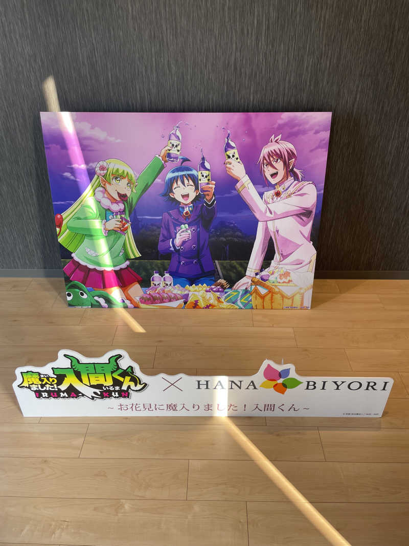 kouichiさんのよみうりランド眺望温泉 花景の湯のサ活写真