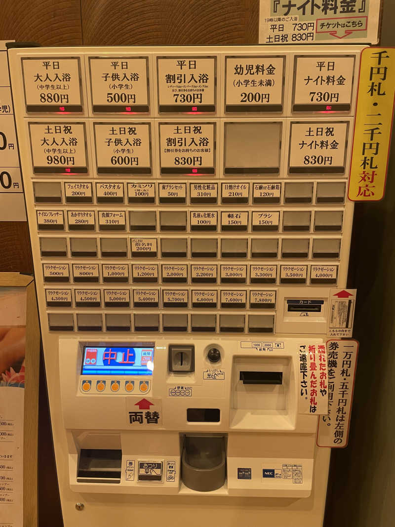 kouichiさんのヨコヤマユーランド緑のサ活写真